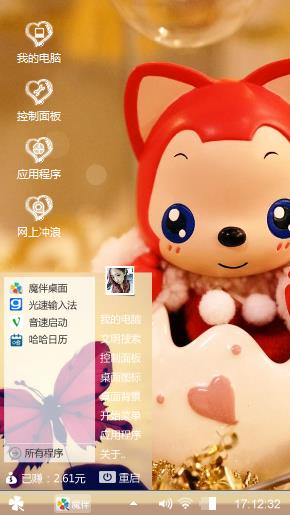 可爱的阿狸