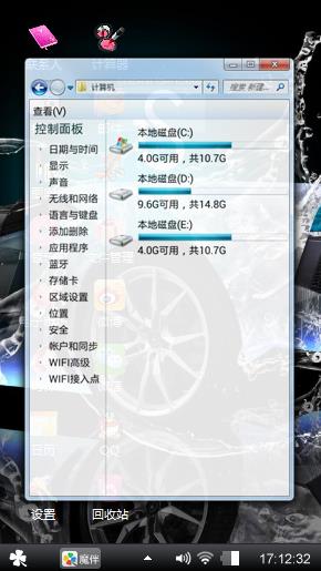 动感酷车