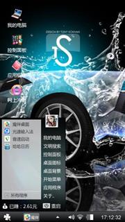 动感酷车