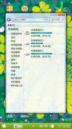 自然的绿色