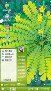 自然的绿色