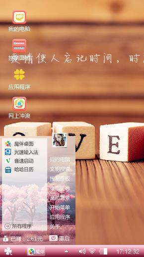 自由爱