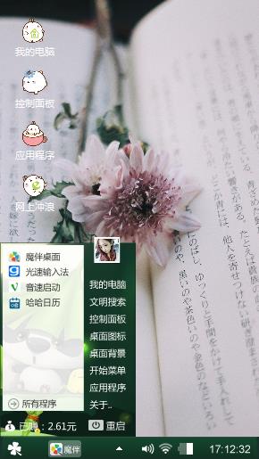 宿池