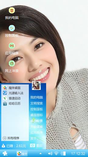 笑容灿烂的美女
