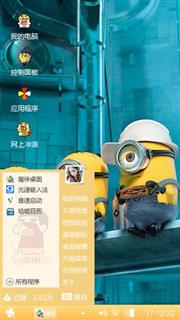 小黄人