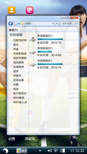 商务风