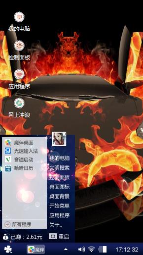 炫酷主题
