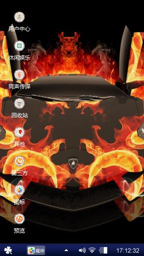 炫酷主题