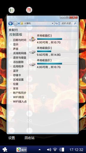 炫酷主题