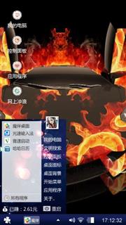 炫酷主题
