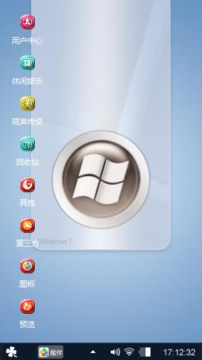 精简WIN7