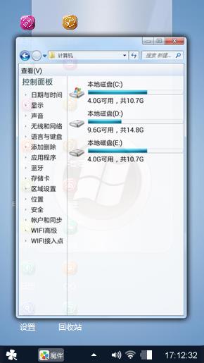 精简WIN7