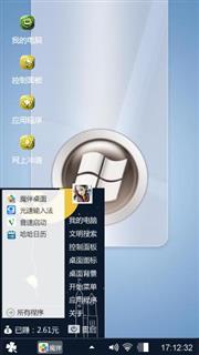 精简WIN7