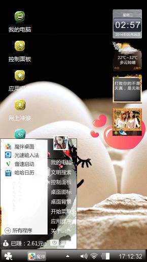 蛋蛋