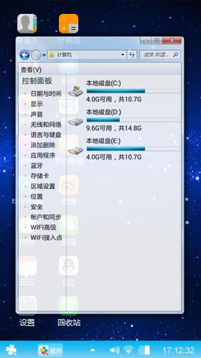 璀璨星空