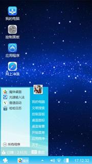 璀璨星空