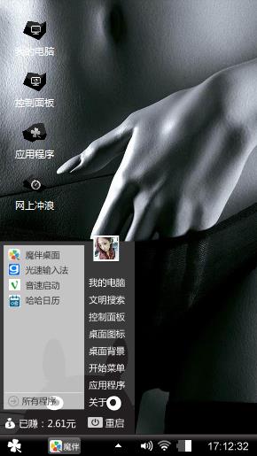 炫黑