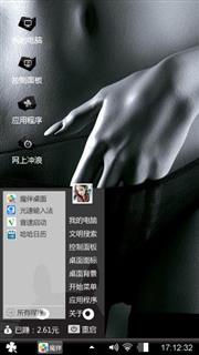 炫黑