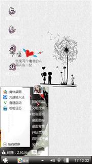 黑色爱情