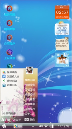 蓝风