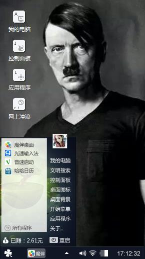 希特勒
