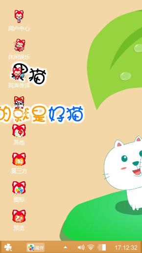 笨笨猫
