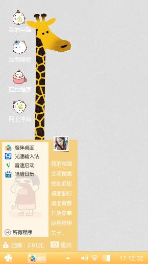 giraffe