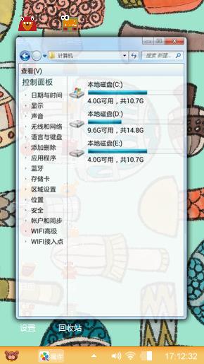 爽爽爽