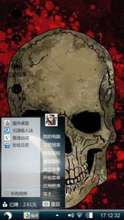 个性主题