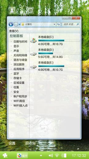 风凉why功能