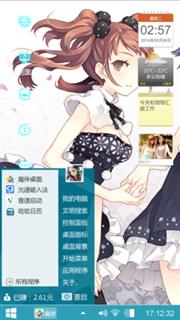 友谊