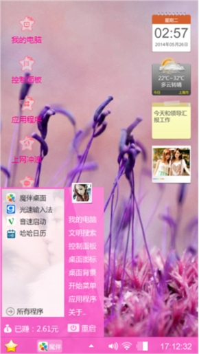 随心所欲