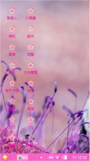 随心所欲