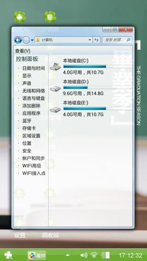 绿色家园
