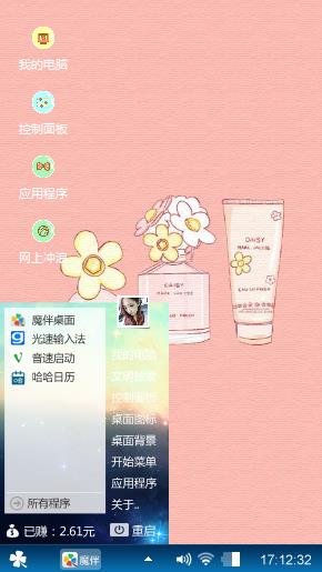 遇见好心情