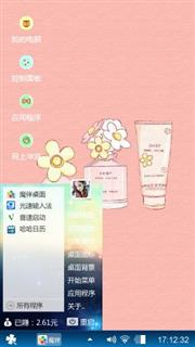 遇见好心情