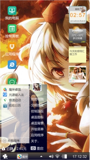 随心