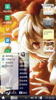 随心