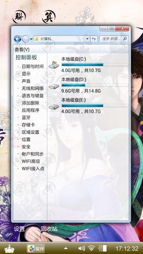 仙剑问情