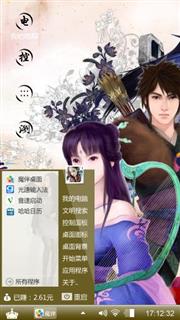 仙剑问情