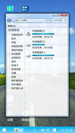 心情