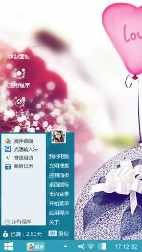 爱的浪漫