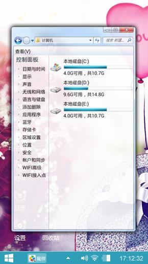 爱的浪漫