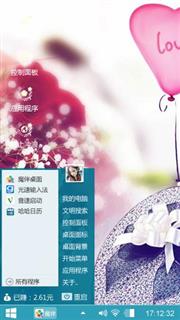 爱的浪漫