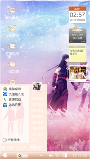 执子之手与子携老