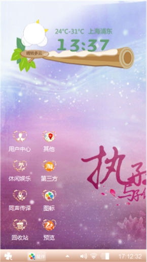 执子之手与子携老