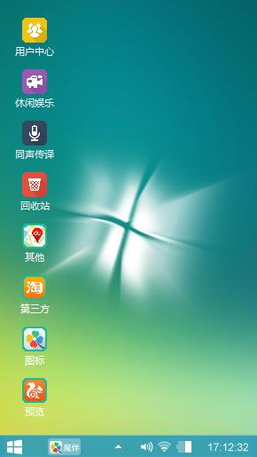 Windows8主题
