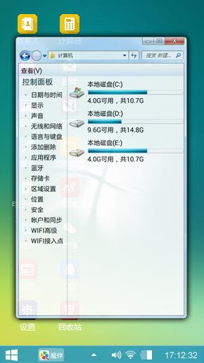 Windows8主题