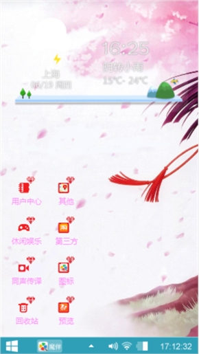 魅惑