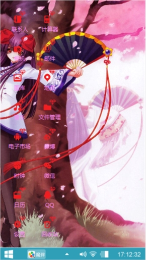 魅惑